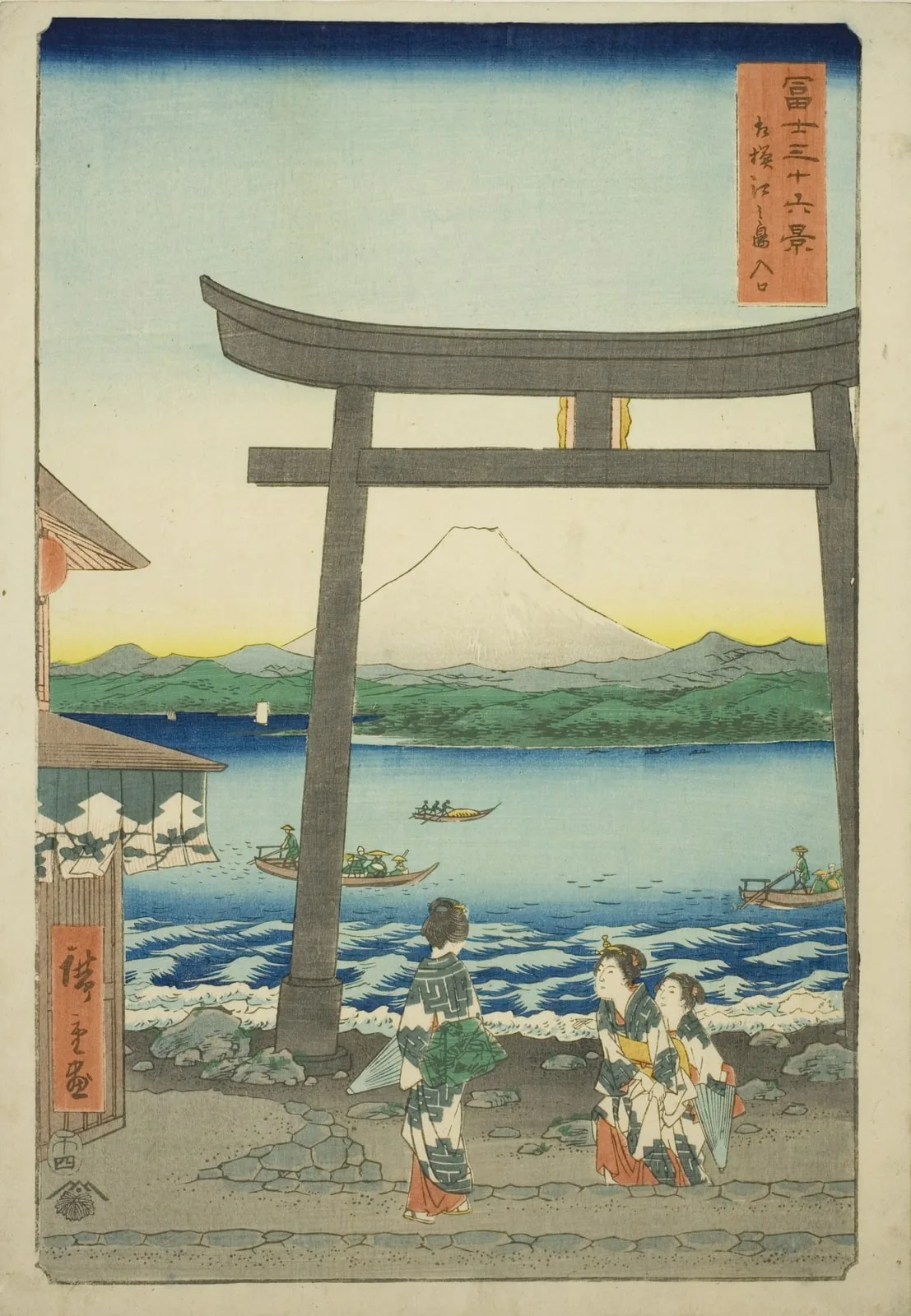 Entrance To Enoshima in Sagami Province (Sagami Enoshima iriguchi), from the series "Thirty-six Views of Mount Fuji (Fuji sanjurokkei)"