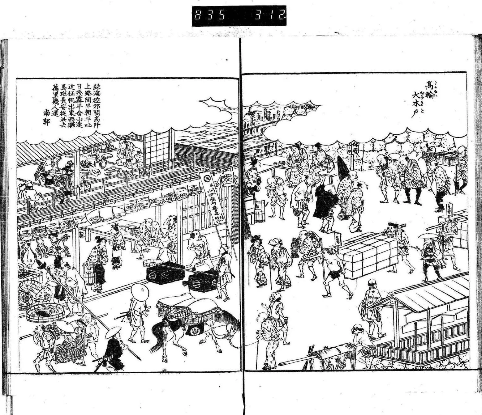 高輪大木戸の石垣と往来（江戸名所圖會）