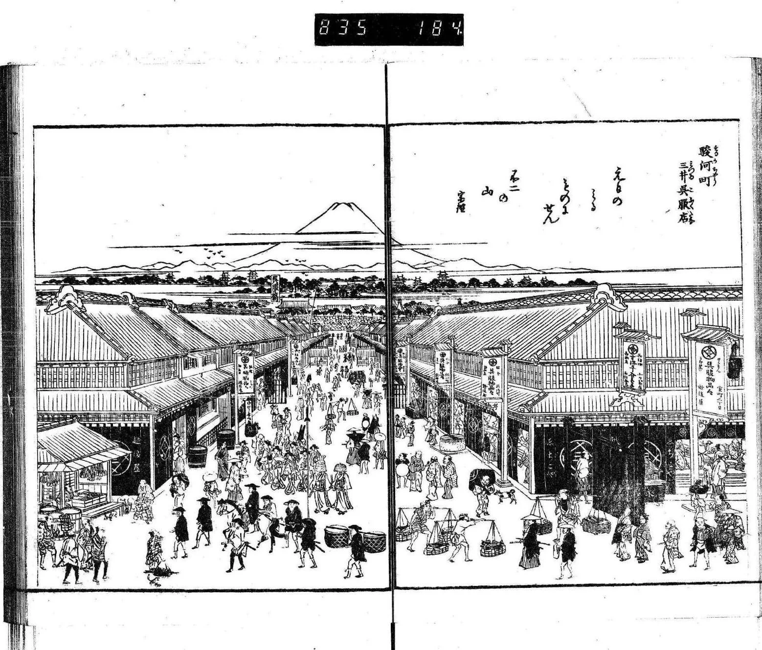 江戸名所圖會 コマ 38