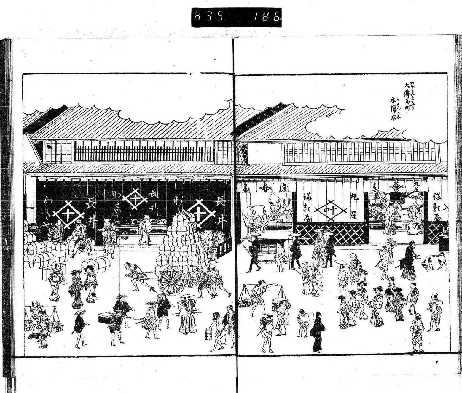江戸名所圖會 コマ 40