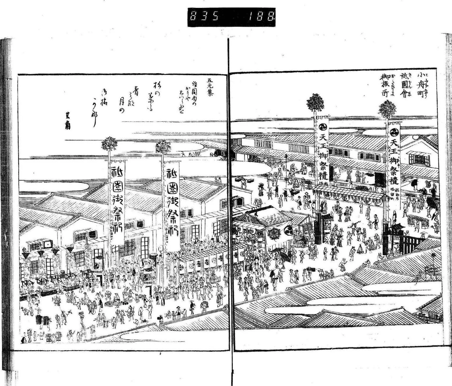 江戸名所圖會 コマ 42