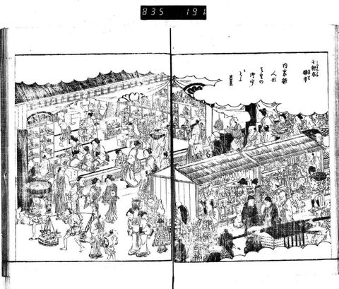 江戸名所圖會 コマ 45