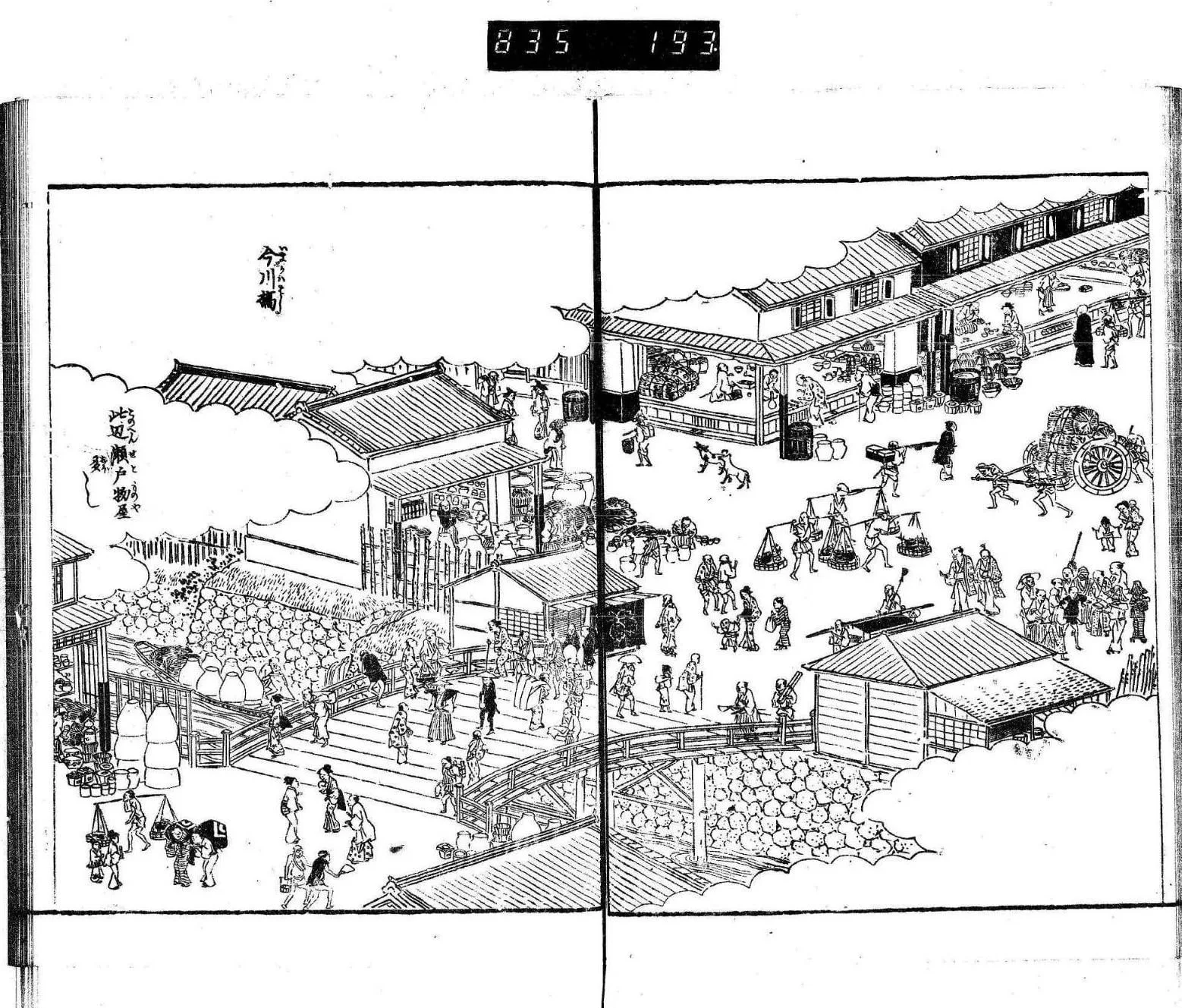 江戸名所圖會 コマ 47