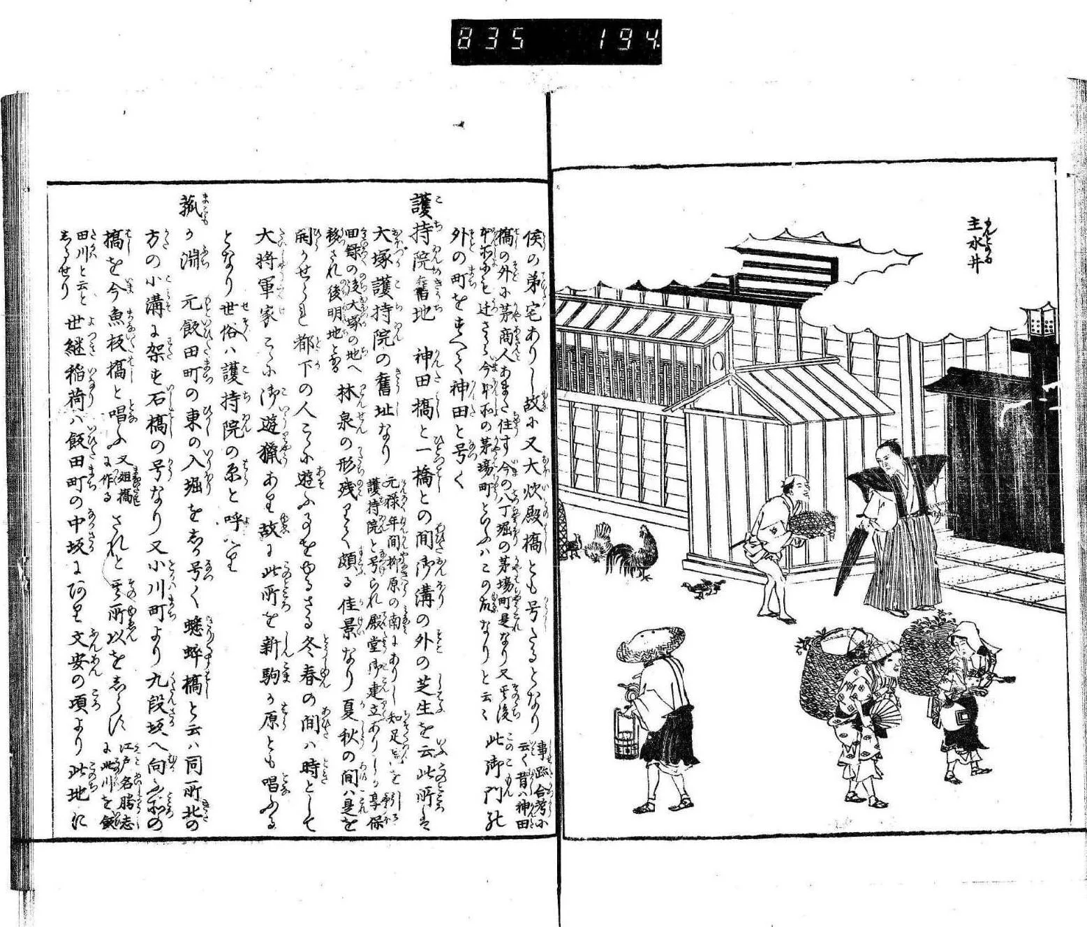 江戸名所圖會 コマ 48