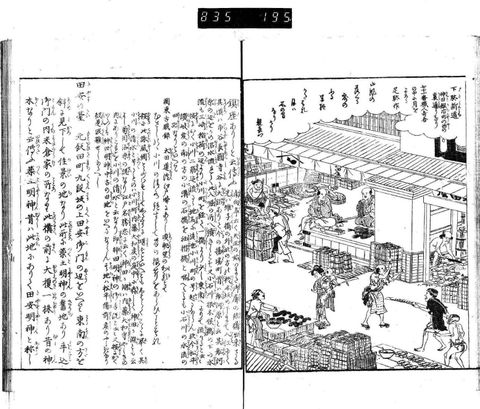 江戸名所圖會 コマ 49