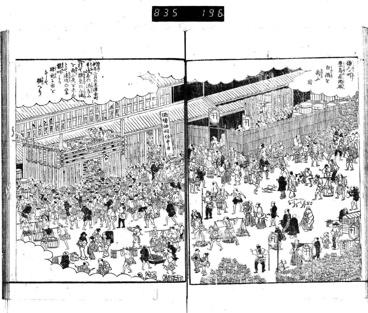 江戸名所圖會 コマ 50