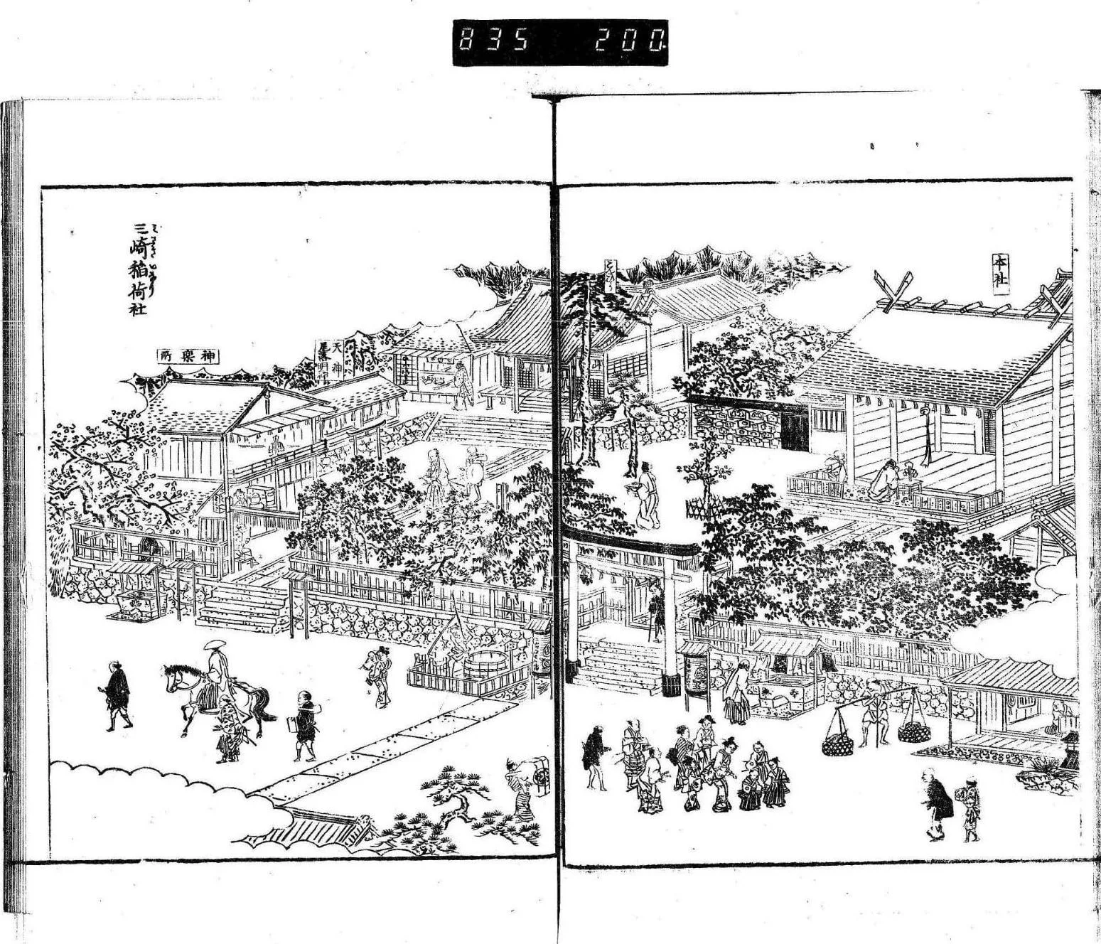 江戸名所圖會 コマ 54
