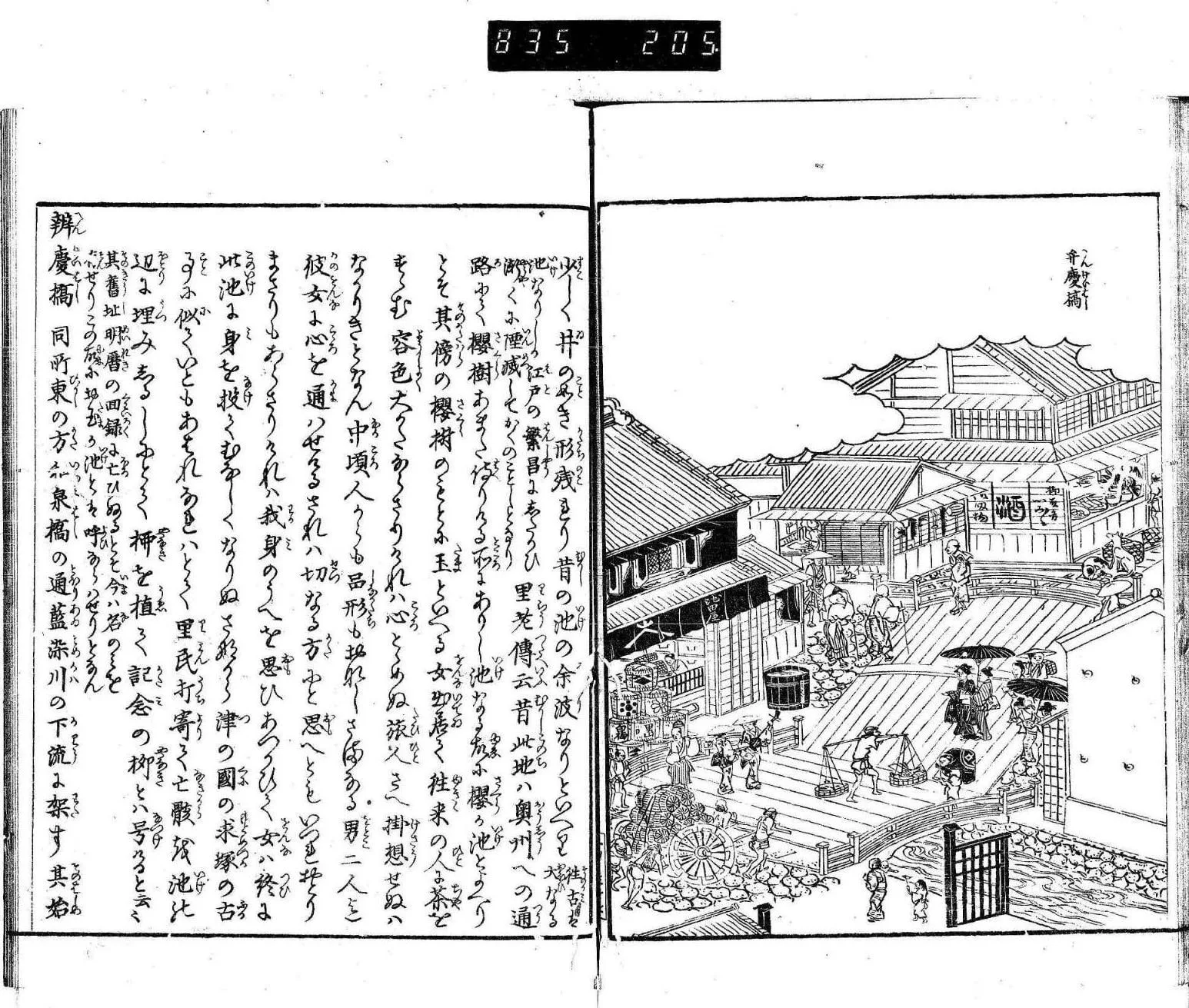 江戸名所圖會 コマ 59