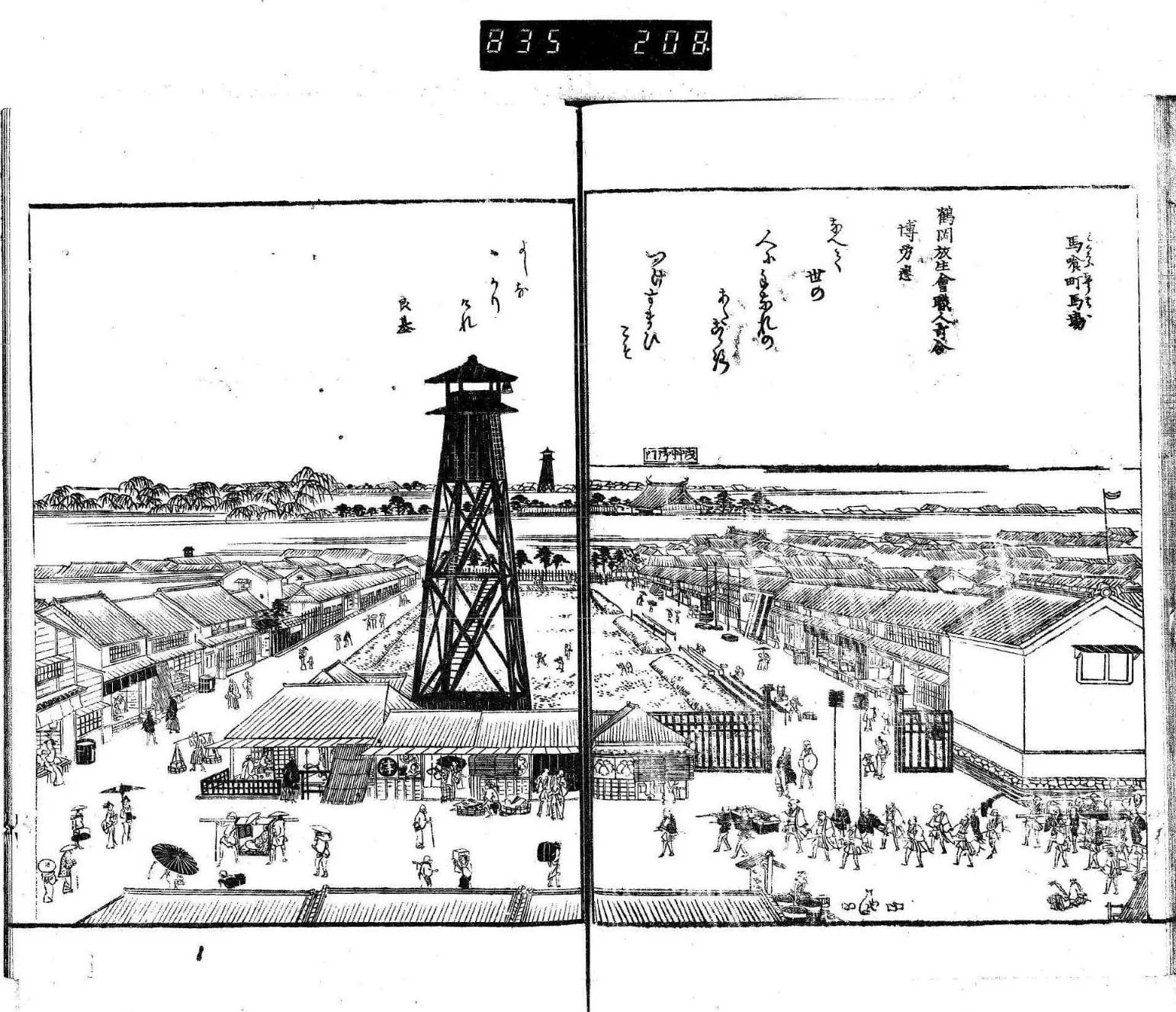 江戸名所圖會 コマ 62