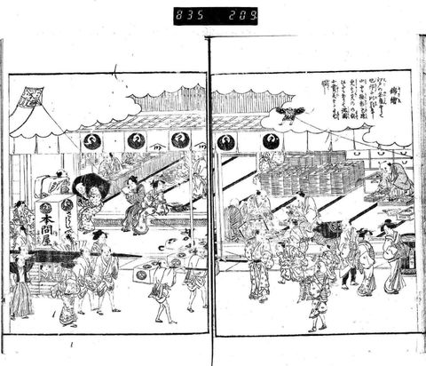 江戸名所圖會 コマ 63