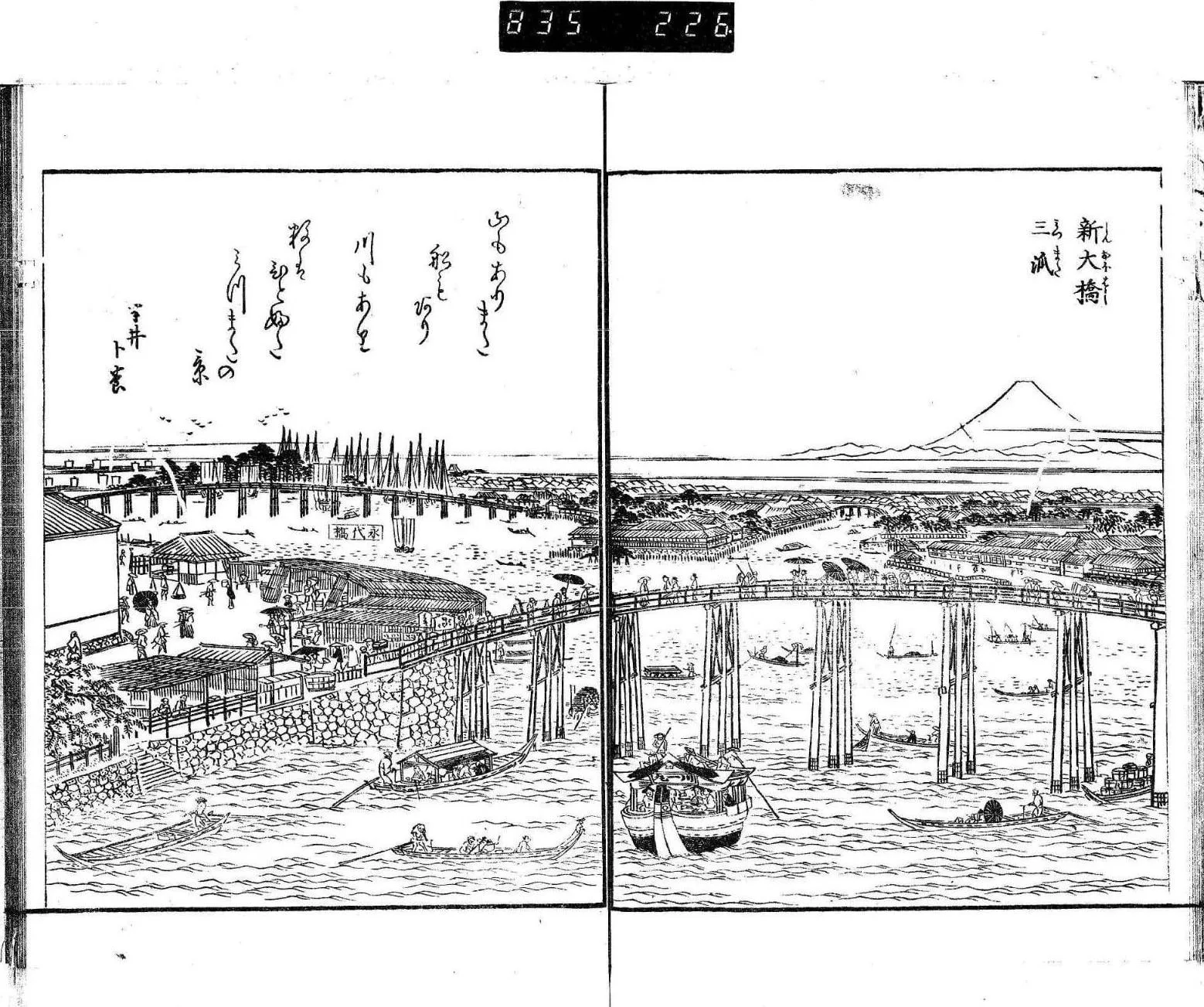 江戸名所圖會 コマ 78