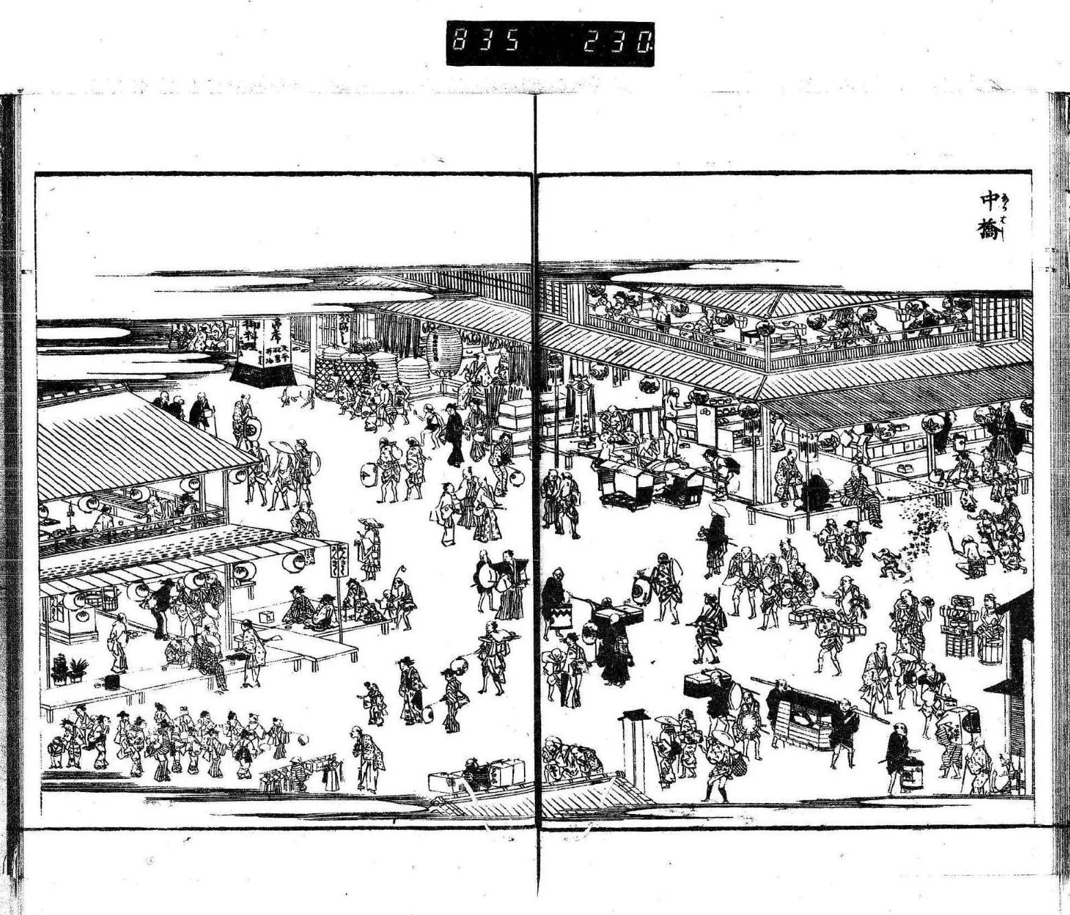 江戸名所圖會 コマ 82
