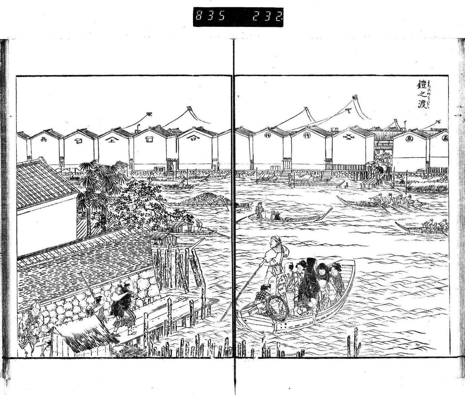 江戸名所圖會 コマ 84