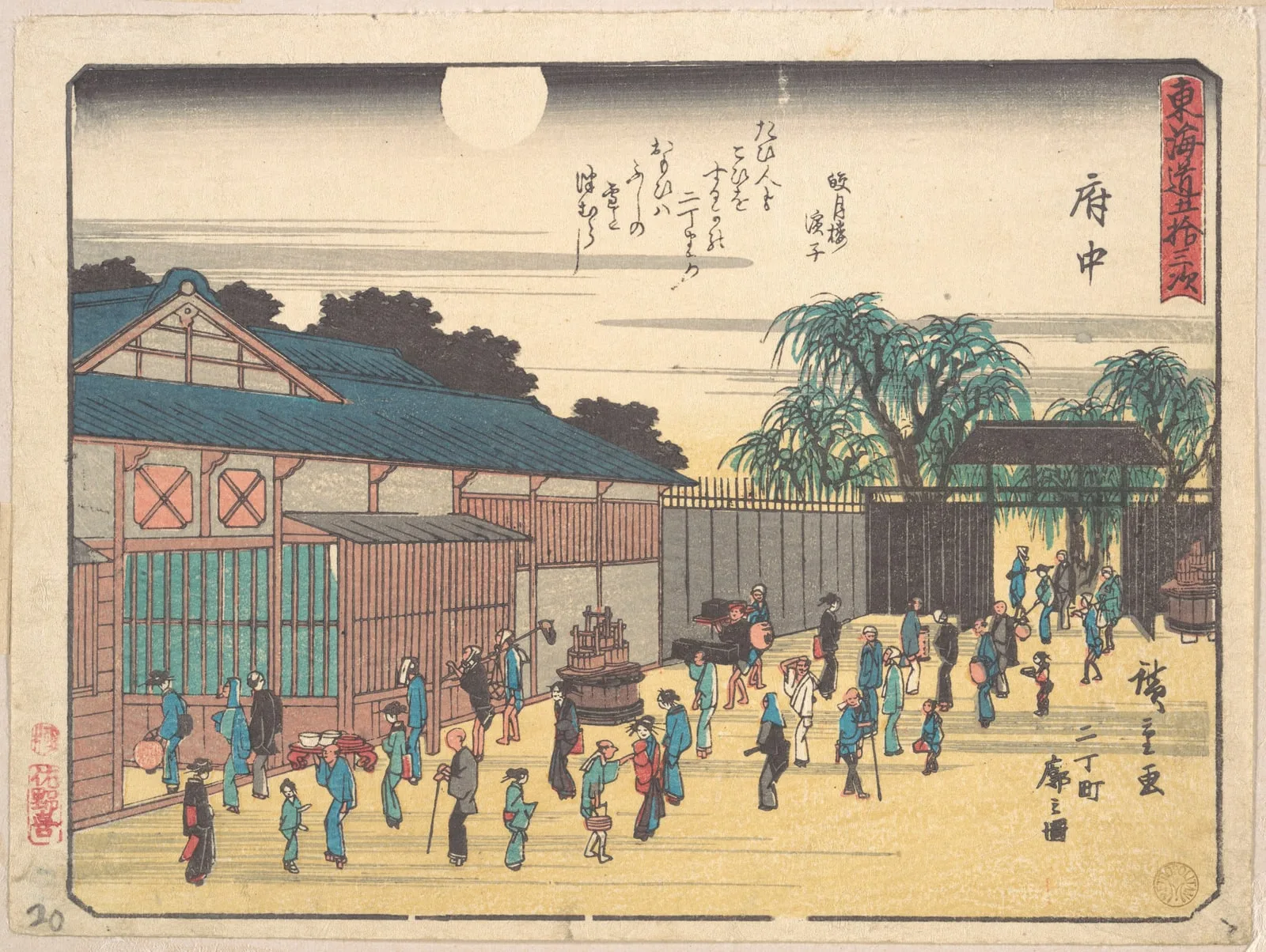 Fuchu