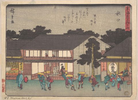 Mizukuchi