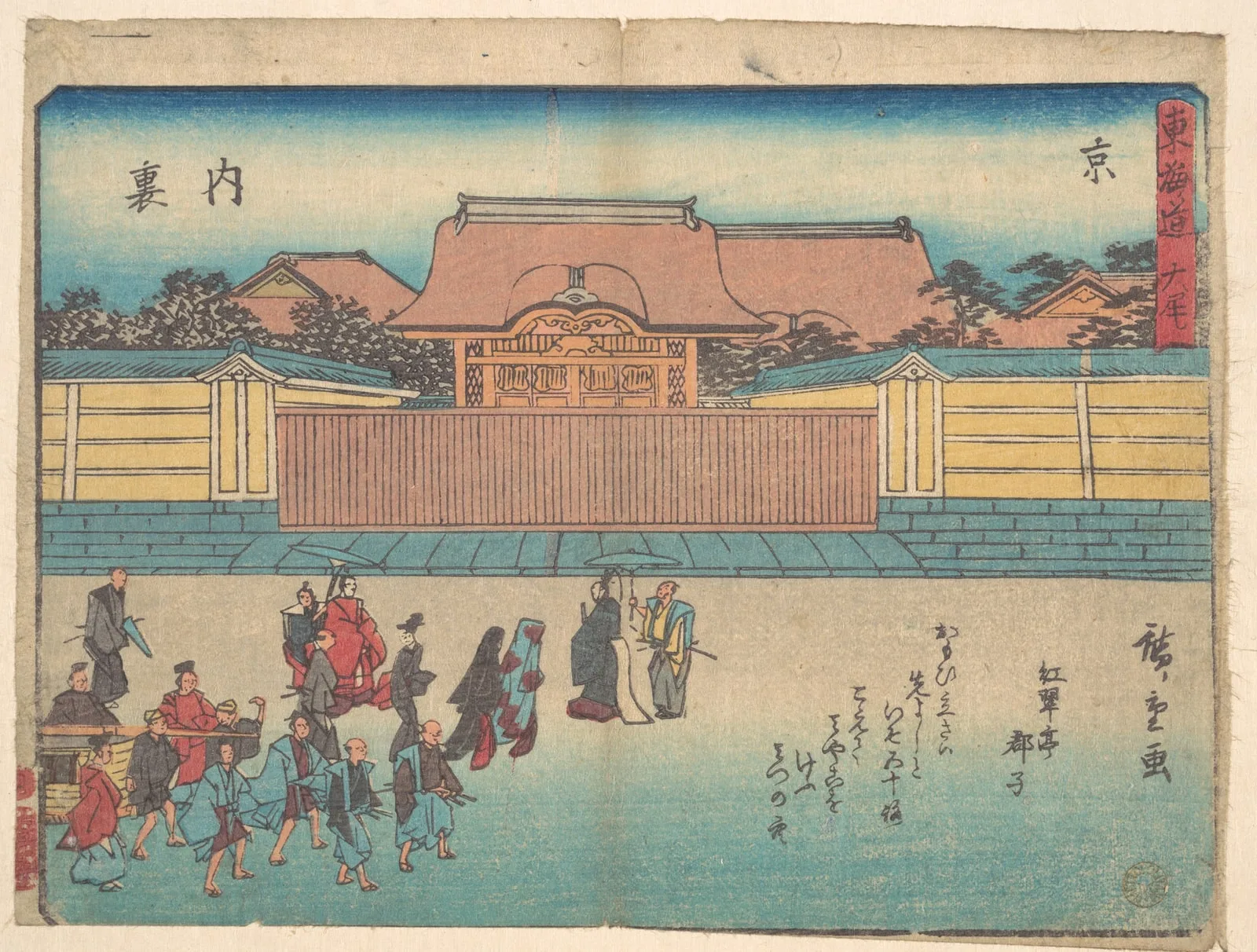 Kyoto: Dairi