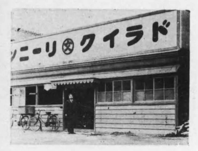 富洲原町案内 コマ 81 の図
