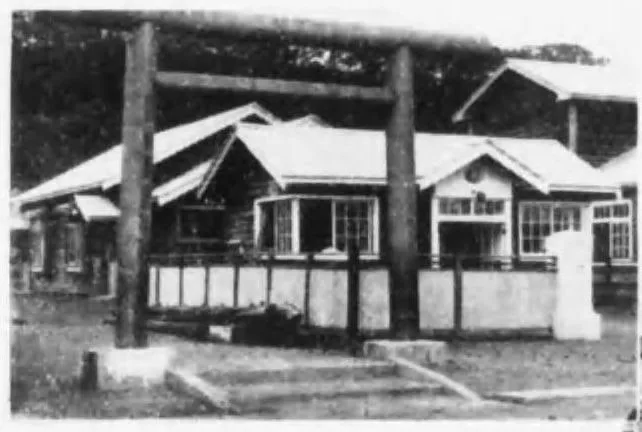三石村の巡査部長派出所（三石漁業協同組合 創立満二十五周年記念）