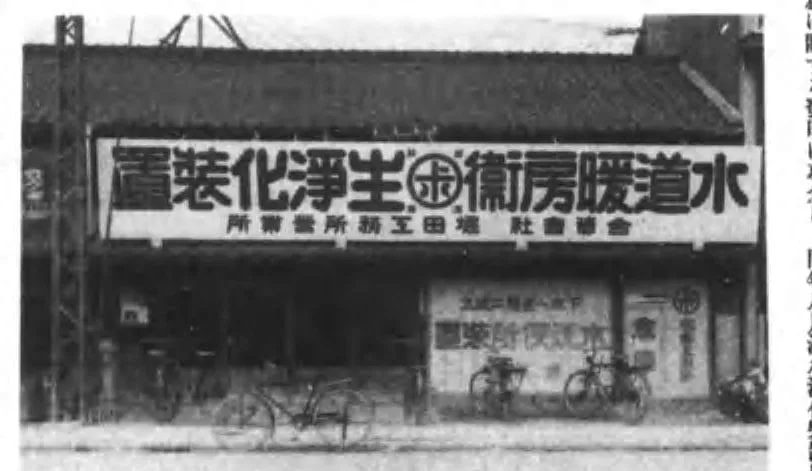 中京名鑑 コマ 176 の図