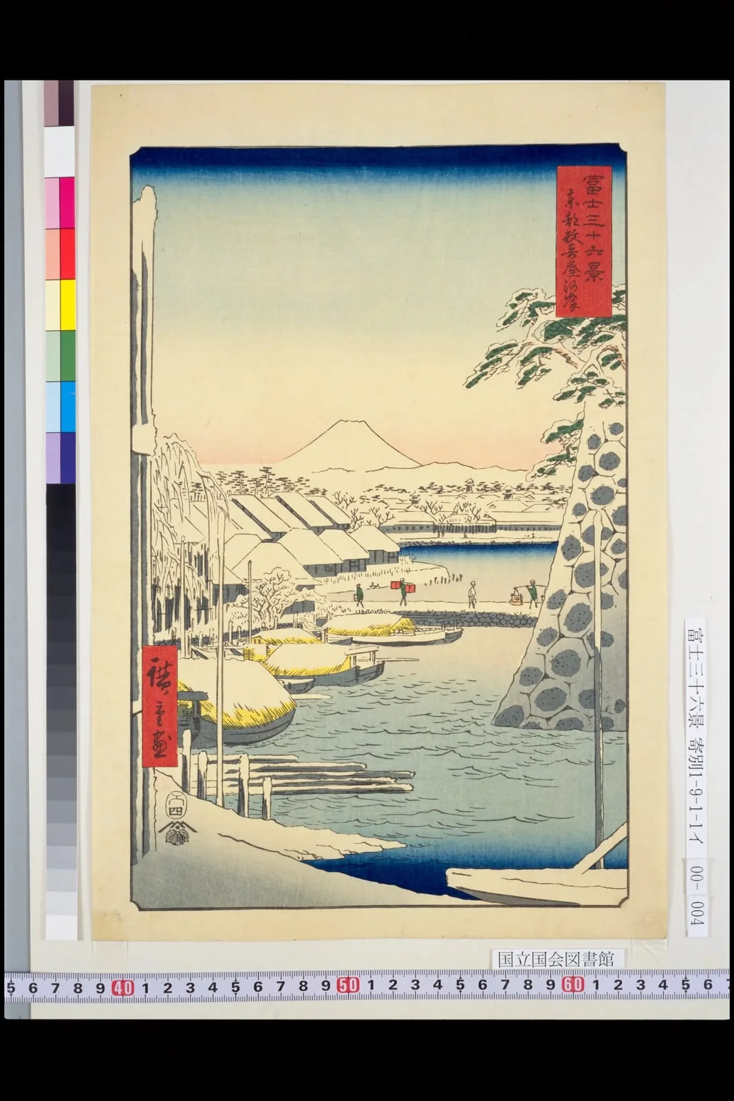 東都数奇屋河岸