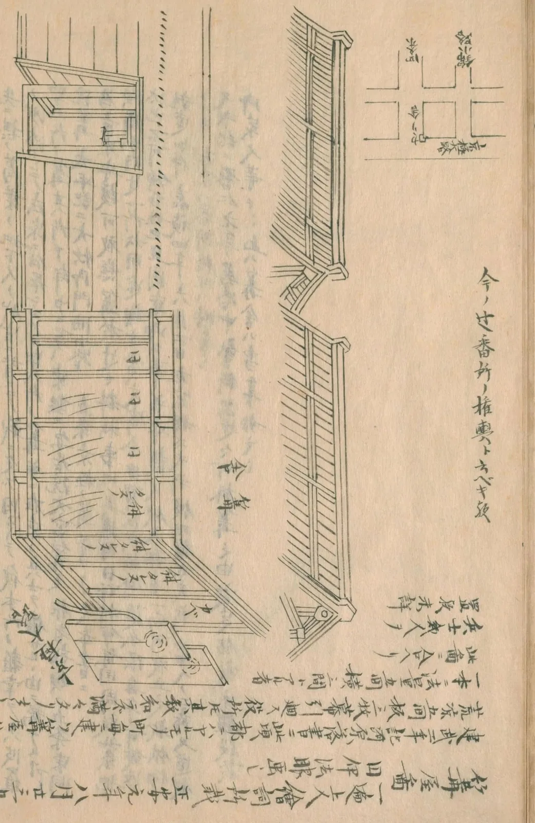武家屋敷の塀際の辻番所（守貞謾稿 巻3（家宅））