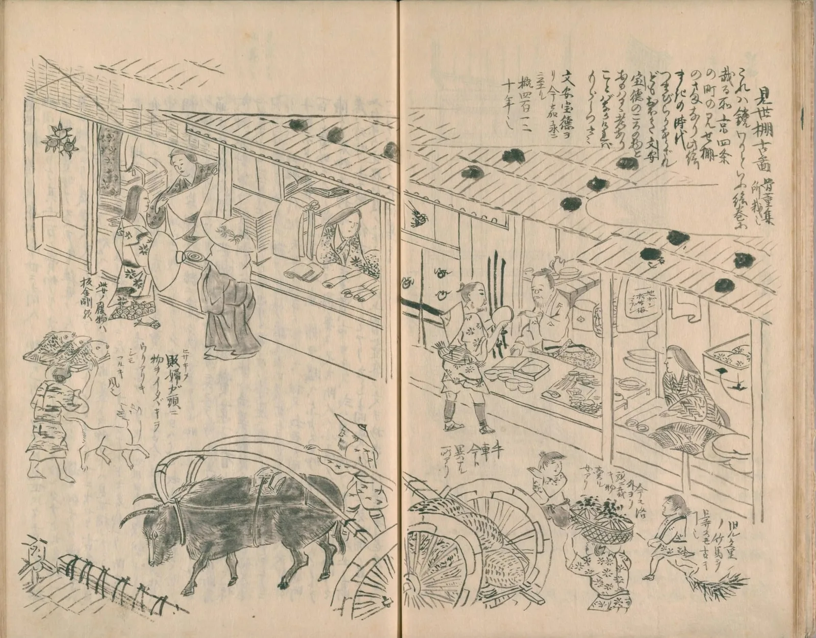 見世棚の古図(守貞謾稿 巻3(家宅))