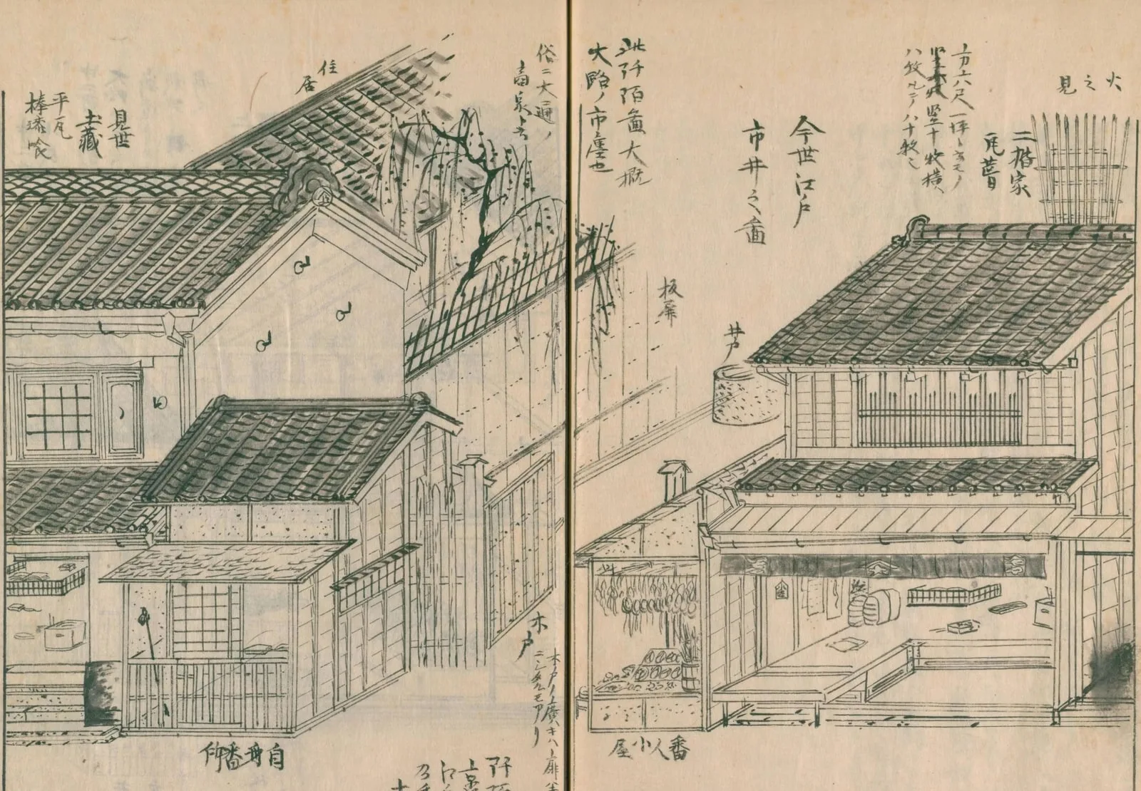 江戸の町木戸と自身番所・番人小屋（守貞謾稿 巻3（家宅））