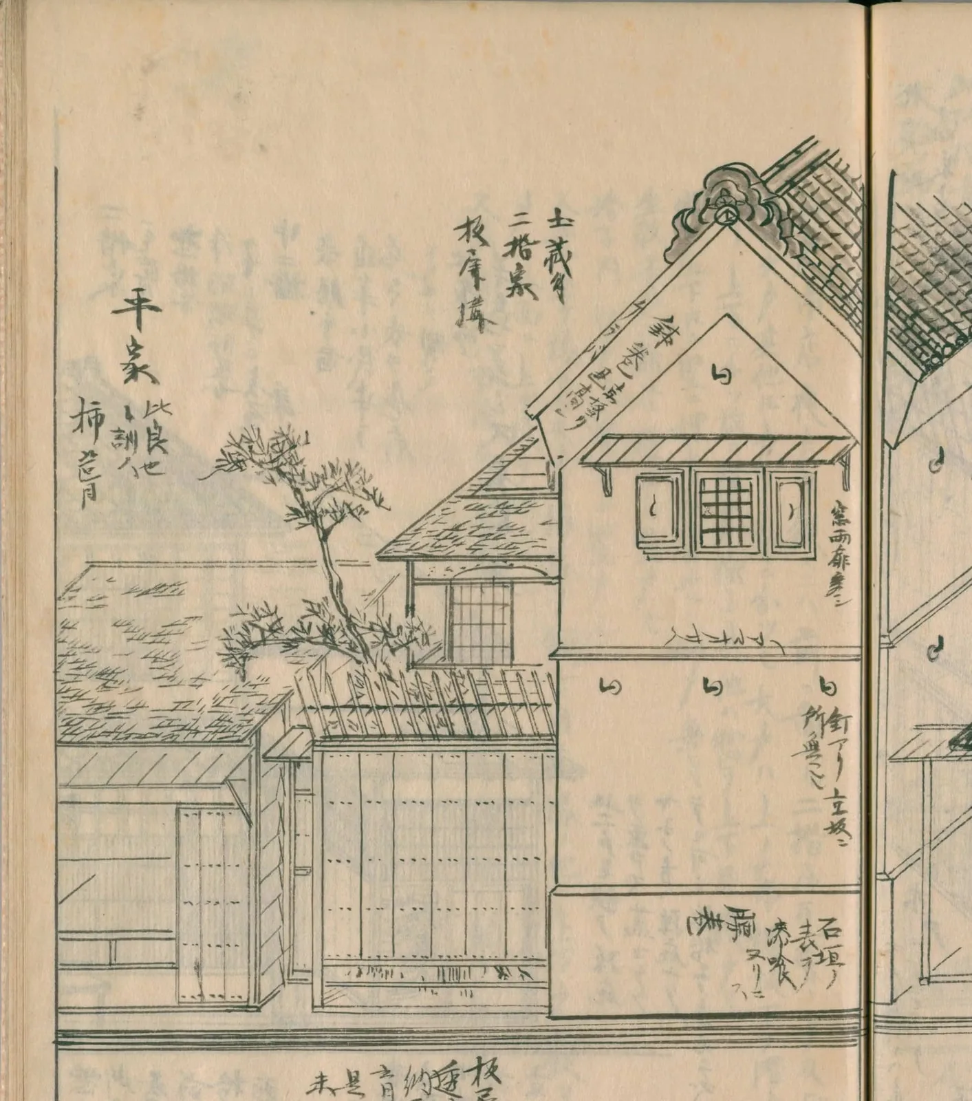 江戸の土蔵造の家と平屋（守貞謾稿 巻3（家宅））