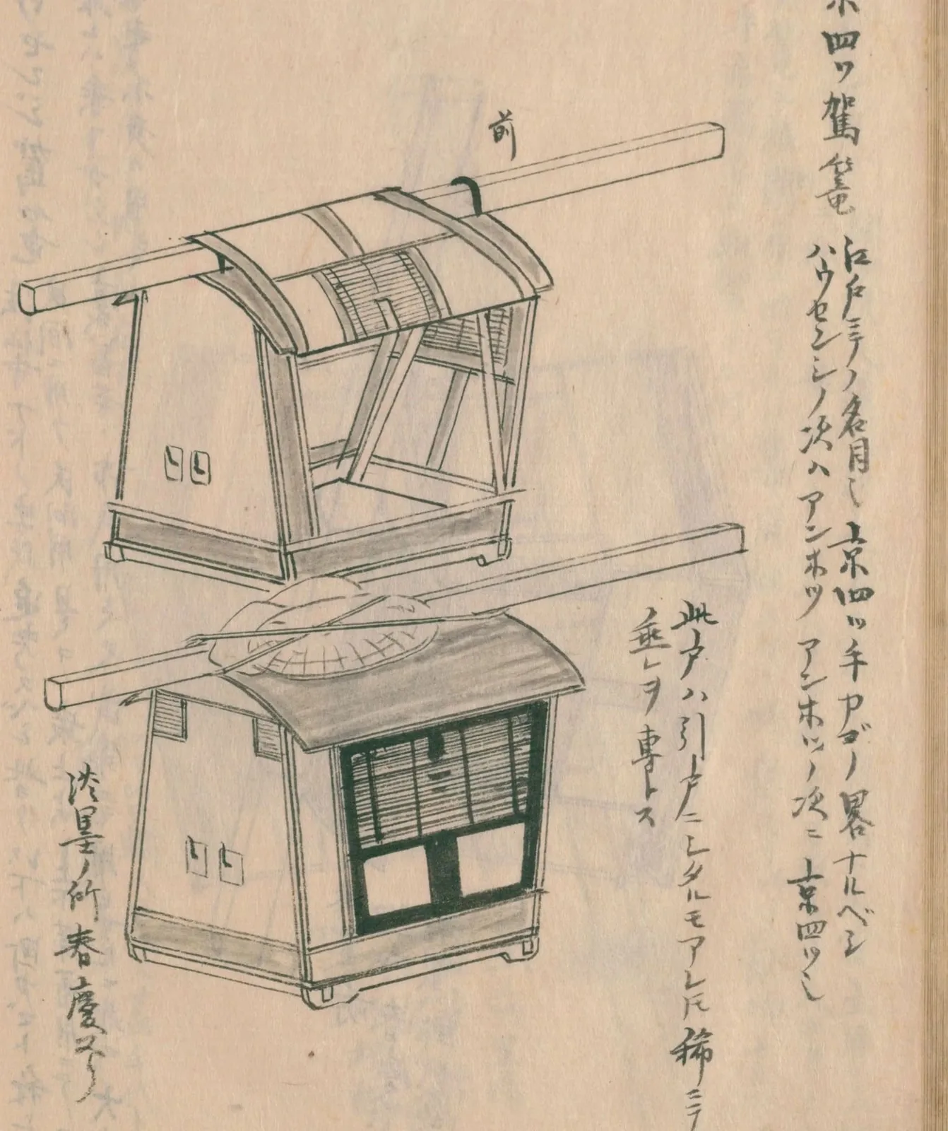 京の四ツ駕籠（守貞謾稿 後集巻3〜4（駕籠・車））