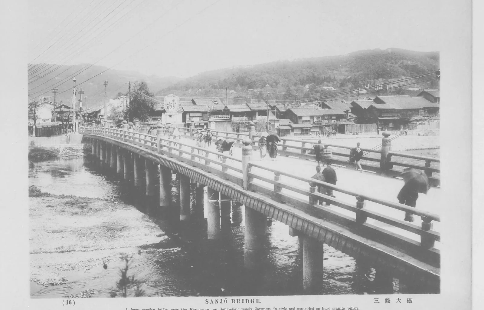 三條大橋