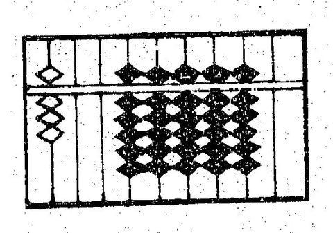 以寧算法記 コマ 23 の図