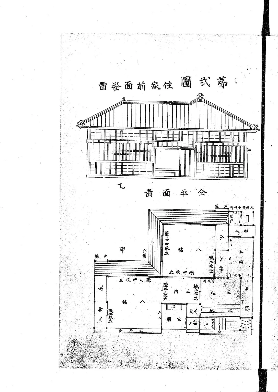 日本家屋構造 図面 コマ 57