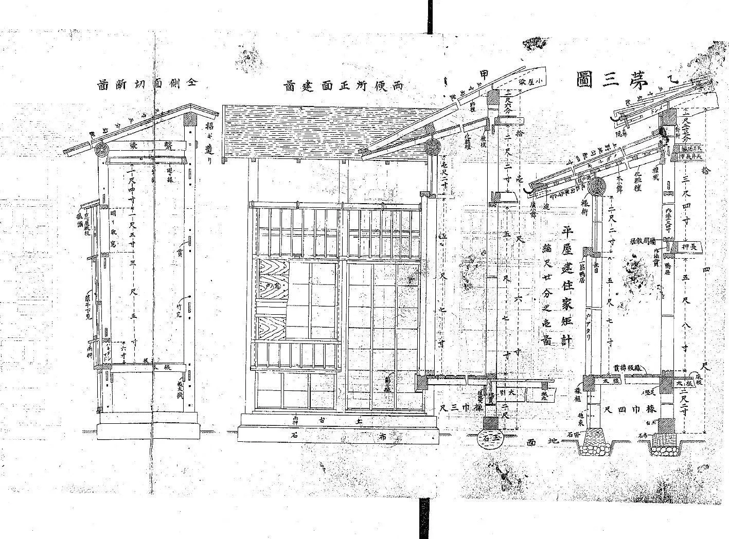 日本家屋構造 図面 コマ 59
