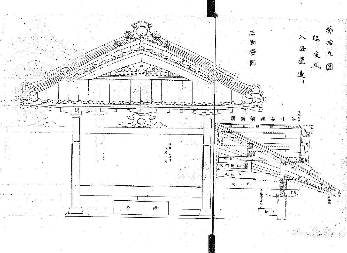 日本家屋構造 図面 コマ 78