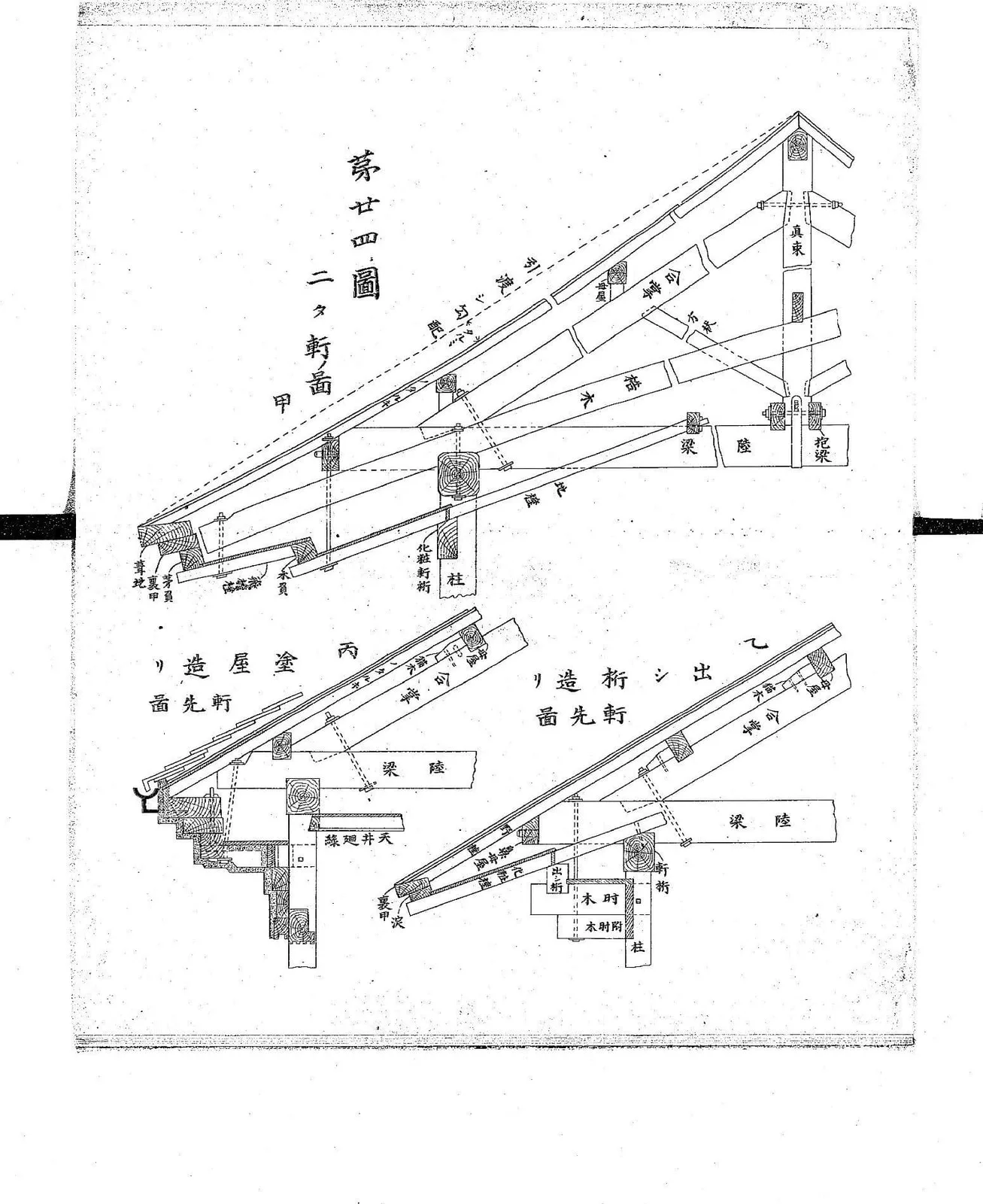 日本家屋構造 図面 コマ 87