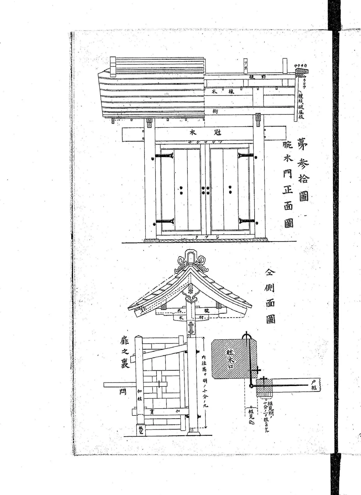 日本家屋構造 図面 コマ 93