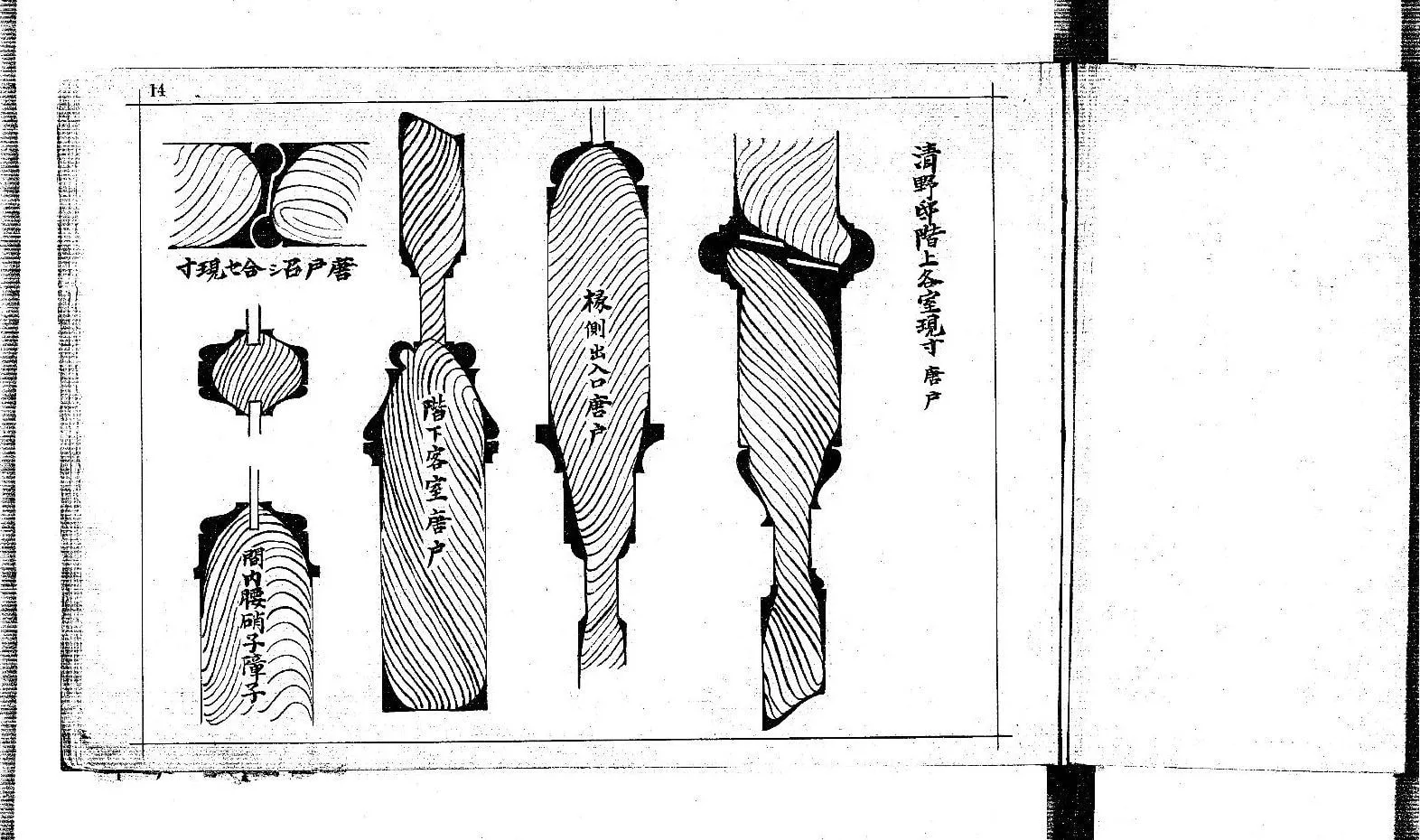 洋館建築各部詳細図 第 1 輯 コマ 16