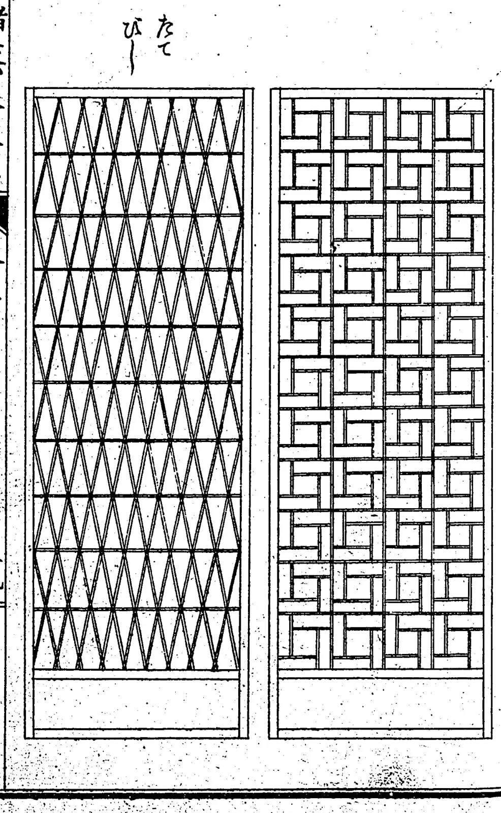 諸職模様雛形 コマ 12 の図
