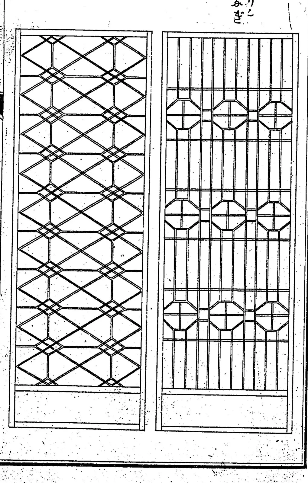 諸職模様雛形 コマ 20 の図