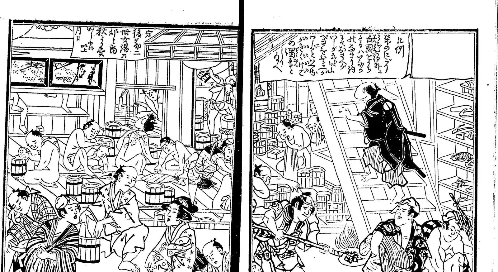 男湯の脱衣場と二階への梯子（諢話浮世風呂）