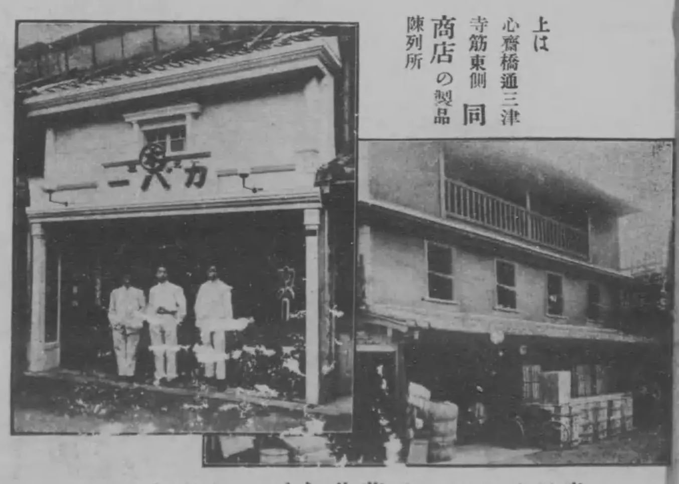 大阪独案内 コマ 22 の図