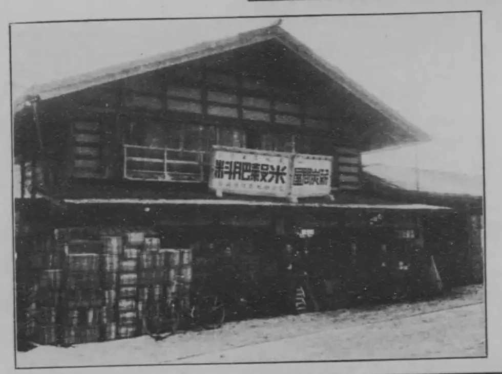 群馬県吾妻郡中之条町郷土誌 コマ 23 の図
