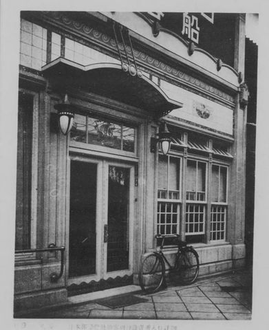 建築写真類聚 商店建築 コマ 21