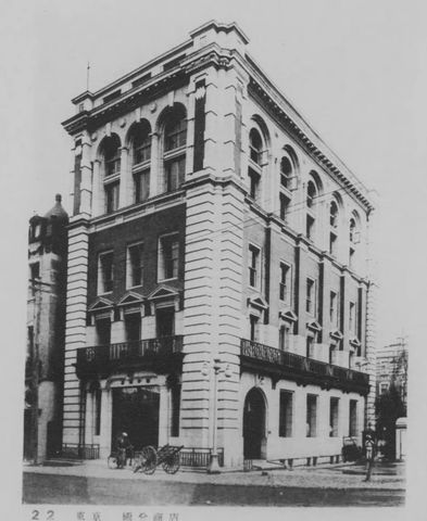 建築写真類聚 商店建築 コマ 24