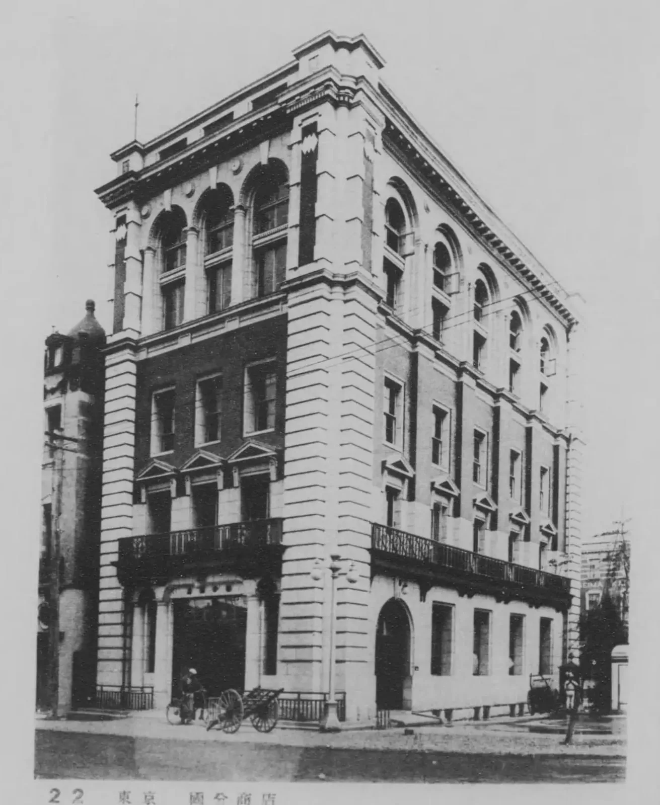 建築写真類聚 商店建築 コマ 24