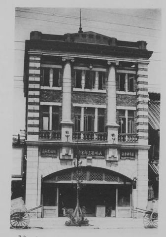 建築写真類聚 商店建築 コマ 35