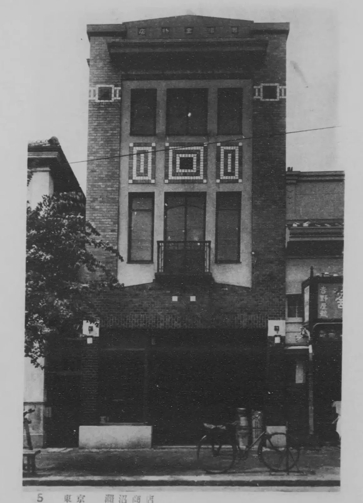 建築写真類聚 商店建築 コマ 7