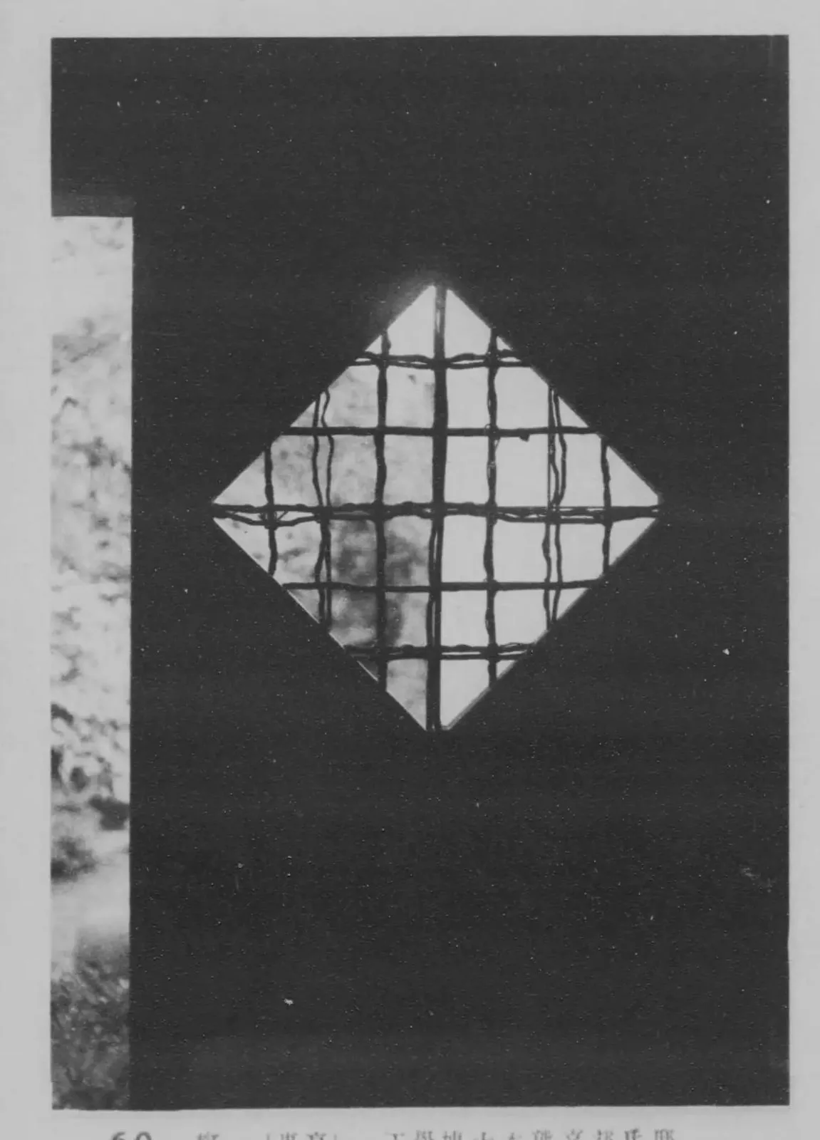 菱形の格子の窓（建築写真類聚 窓及勾欄 巻2）