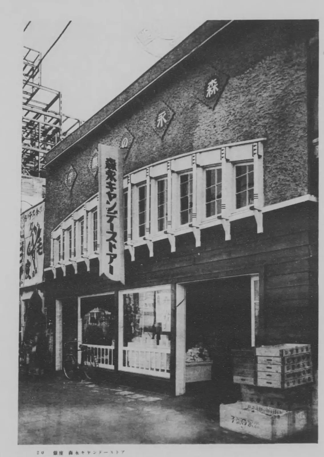 建築写真類聚 バラツク建築 コマ 23