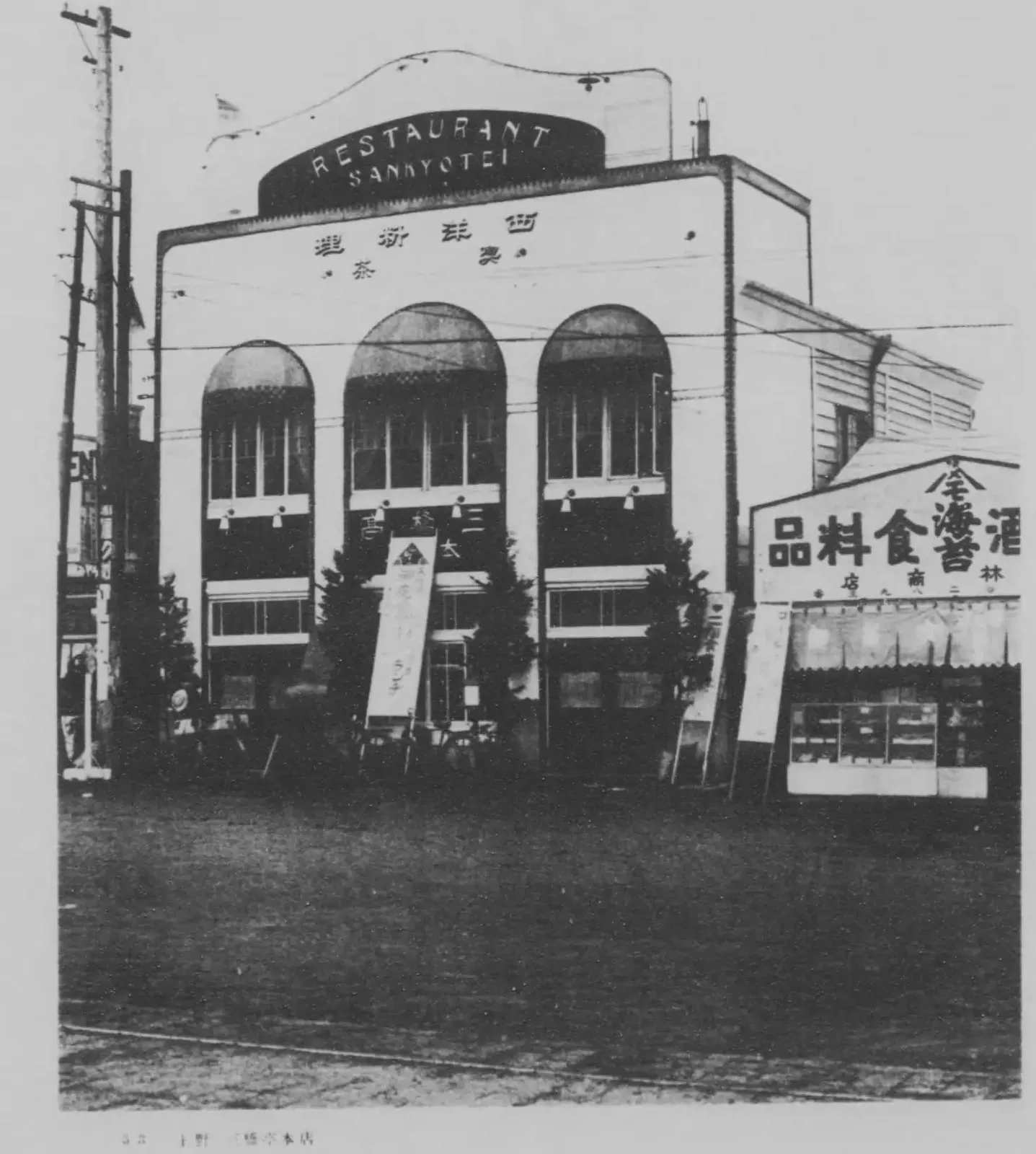 建築写真類聚 バラツク建築 コマ 36